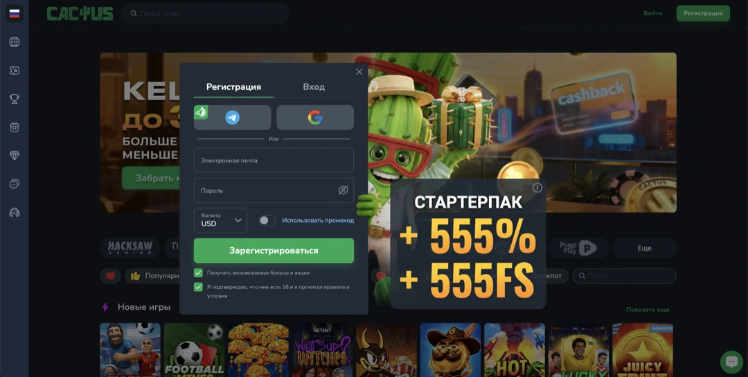 Cactus Casino: официальный сайт кактус казино, регистрация и зеркало